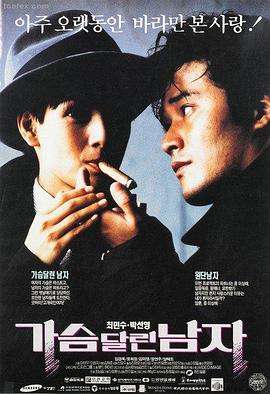 归途列车 高清电影在线观看